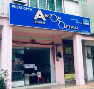 Photo of Anson Optical Company 安順眼镜公司 Pusat Optik Anson Optical